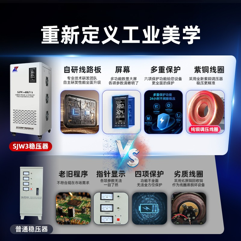 Three-phase voltage regulator  - Industrial Laser Printing 评论和价格