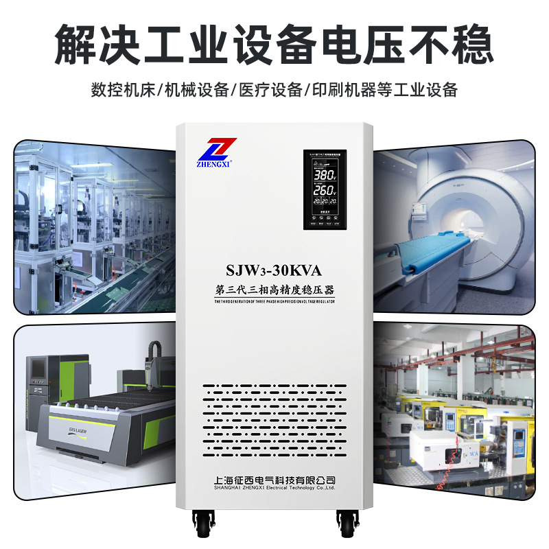 Three-phase voltage regulator  - Industrial Laser Printing 评论和价格