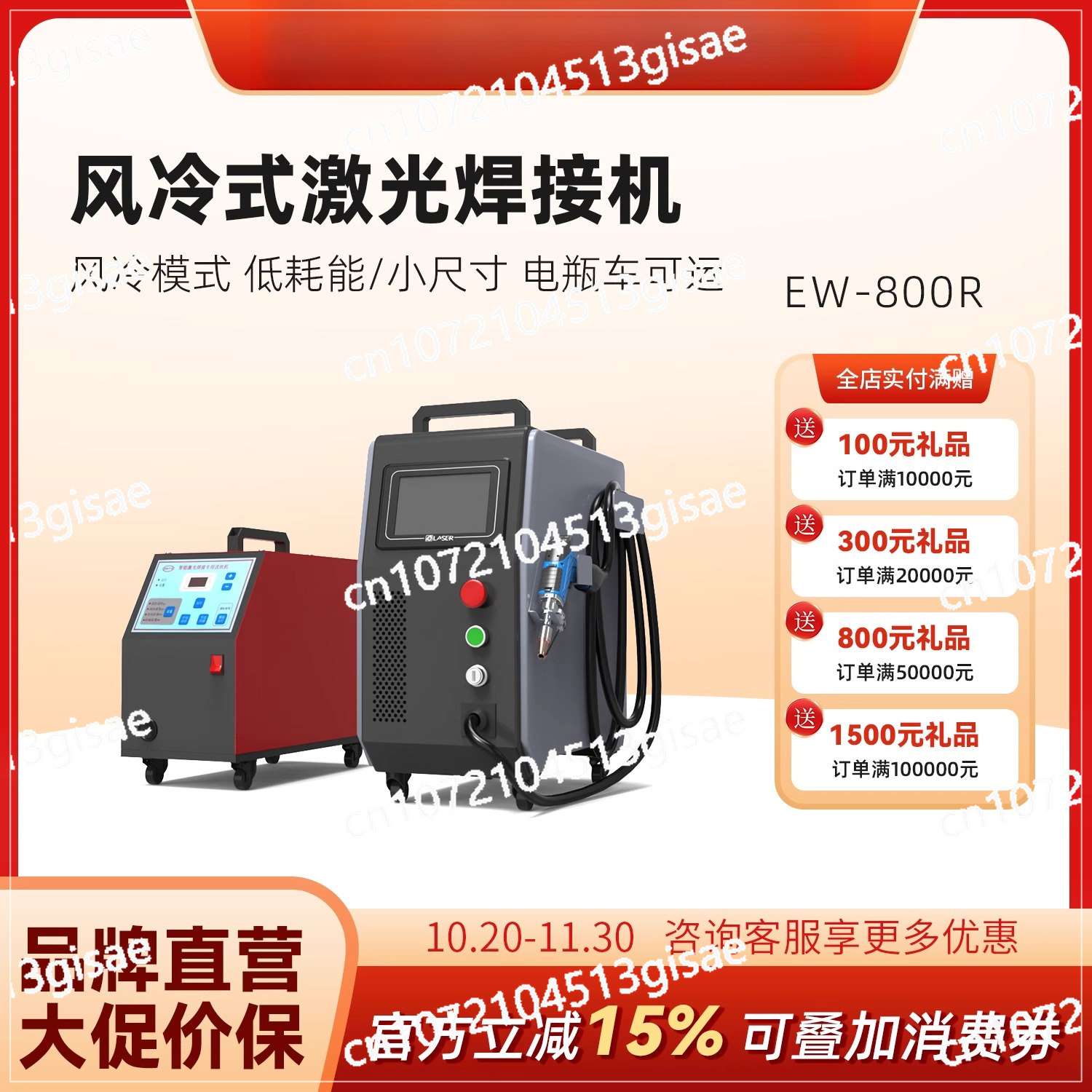 Handheld Laser Welding Machine - Industrial Laser Rust Removal Machine 评论和价格
