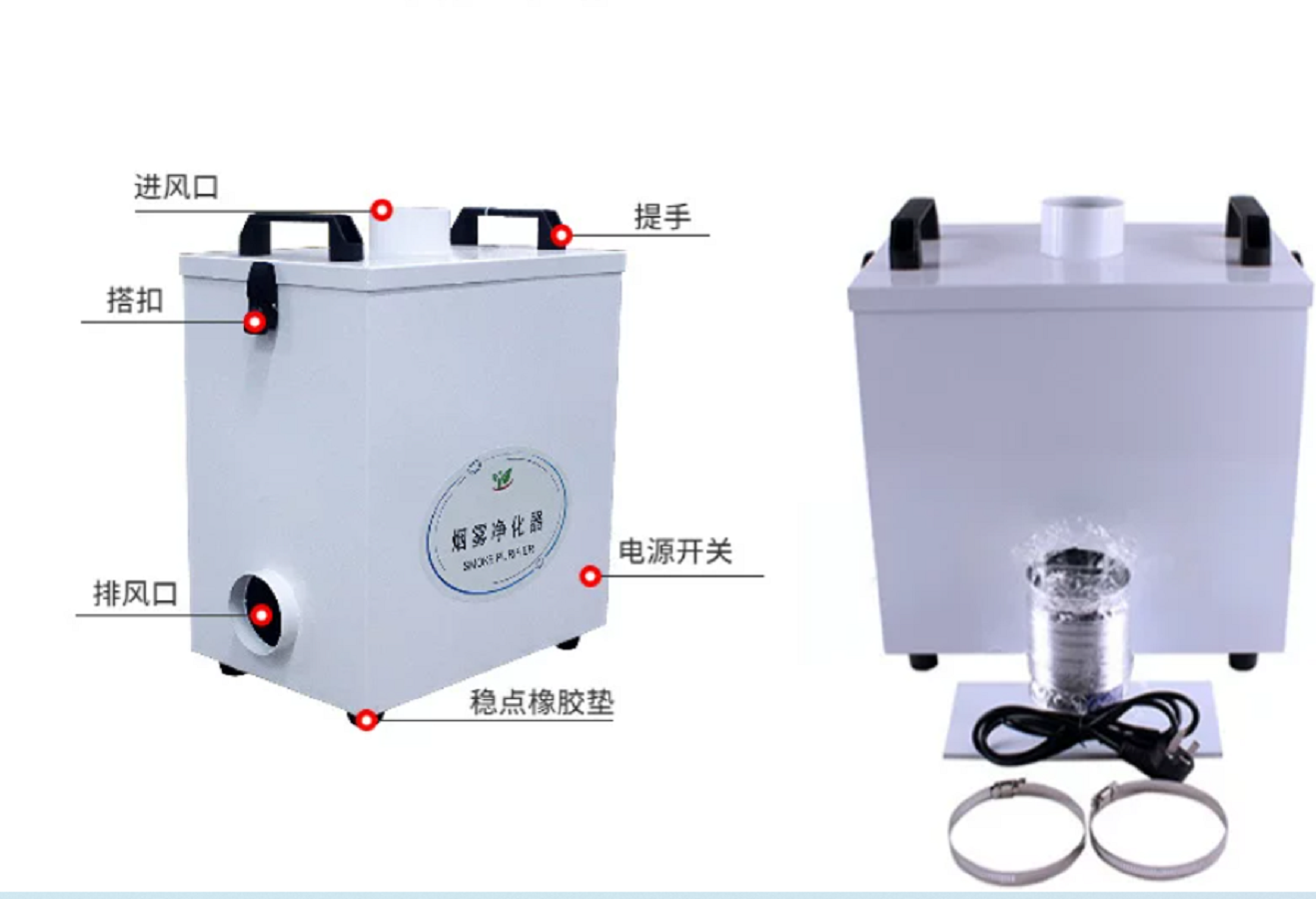 Pure Air Fume Extractor Indust - Industrial Laser Marking Machine 评论和价格