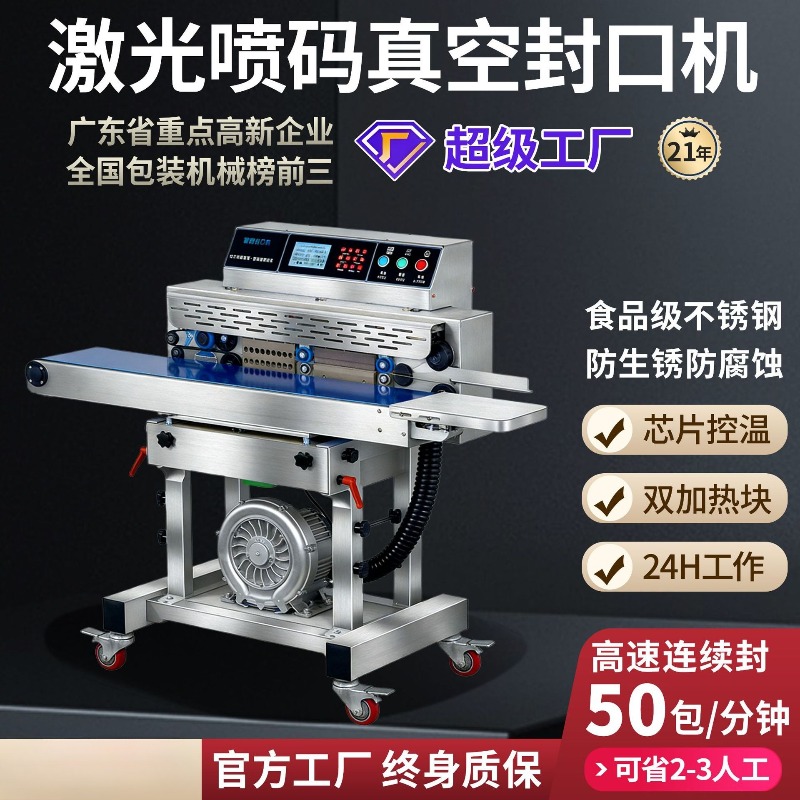Commercial Food Vacuum Sealer  - Industrial Laser Printing 评论和价格